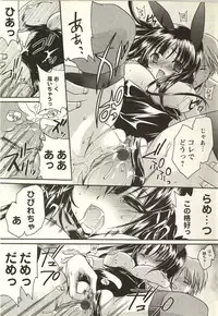 [Shinonome Ryu] Tabegoro Onee-san