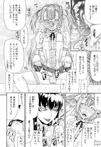 [Gura Nyuutou] Futa Mata