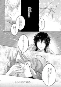 [Nonsense (k)] Sayonara no Mukougawa (Natsume's Book of Friends) [Digital]