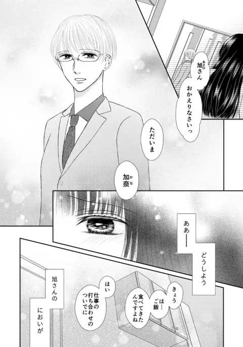 Kyuuketsu Shoujo wa Aishitai