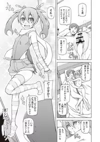 [Miito Shido] Dosukebe Appli [Digital]