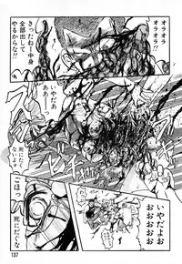 [Uziga Waita] GAME OVER