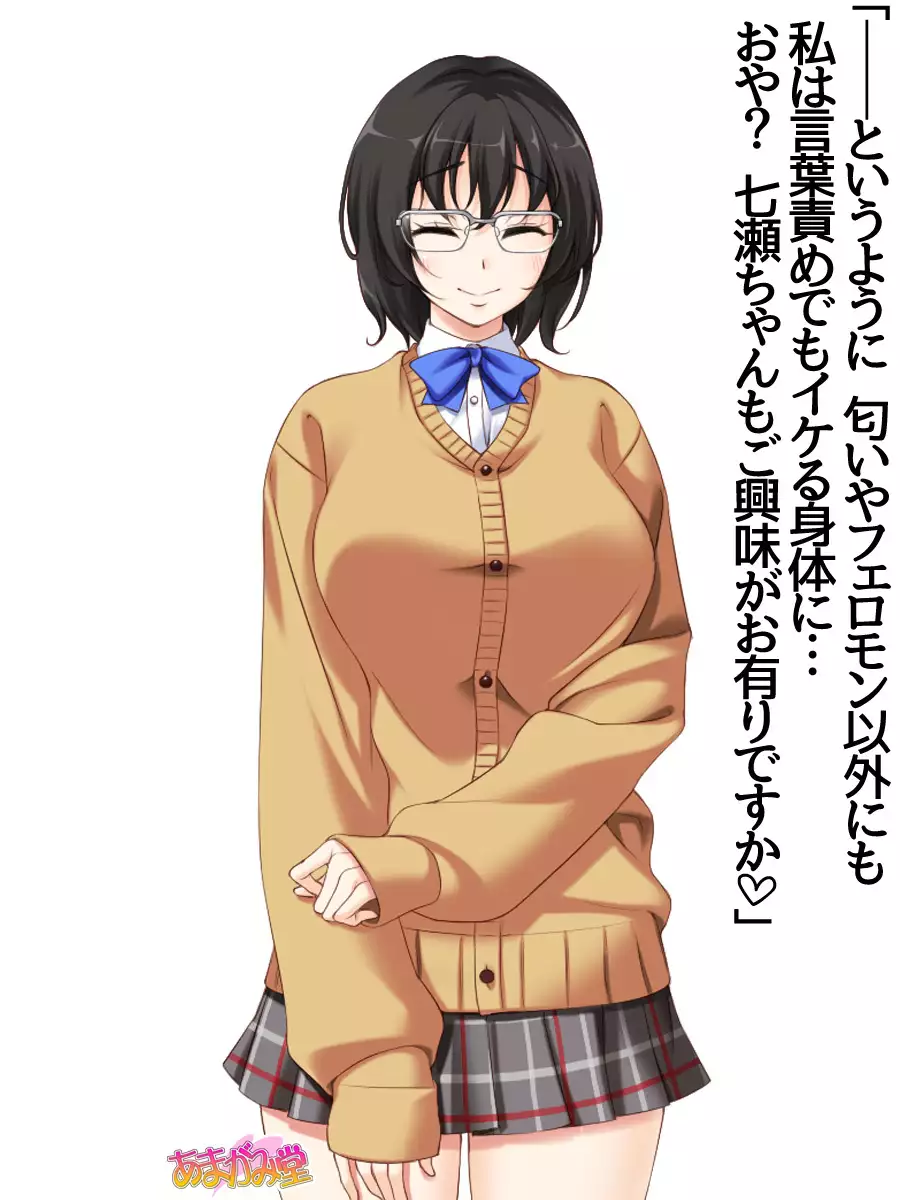 Jimiko-san Dai 2-bu Ch. 1-9.1