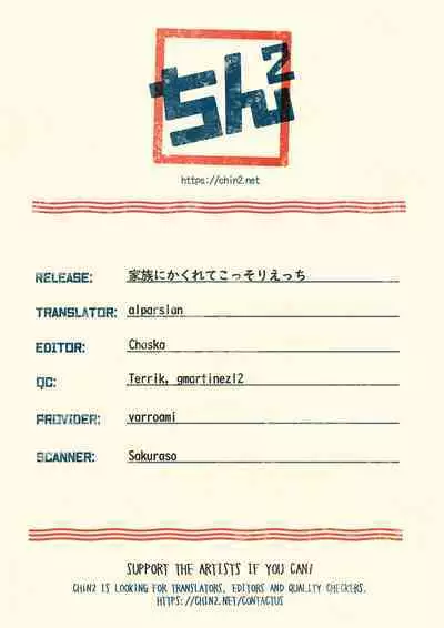 Kazoku ni Kakurete Kossori Ecchi | Sneaky Sex Hidden from the Family