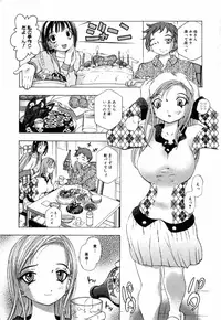 [Anthology] Kinshin Rape