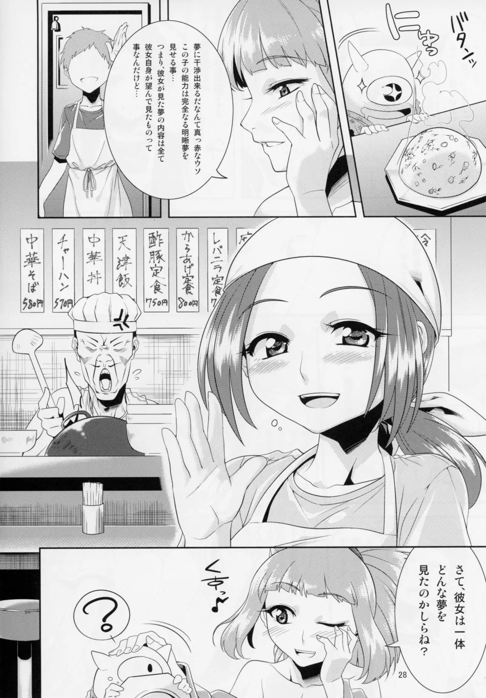 Aigan Mitama ~Makuragaeshi hen~