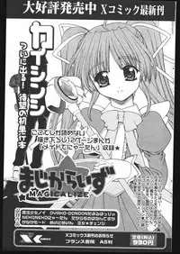 COMIC Papipo 2005-05