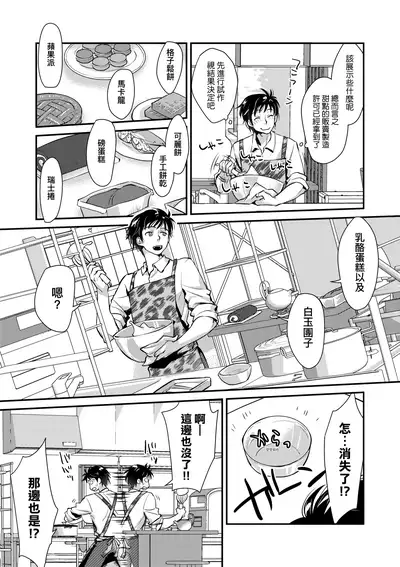 エチエチJK包囲網 | 好色發情JK包圍網