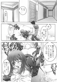 [BECT (Aoume Kaito)] FLOW (Chobits, Sakura Taisen)