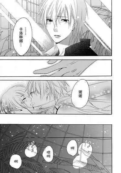 shishiō wa ubuna ko usagi o midara ni mederu | 狮子王淫荡地爱着纯真的小兔子