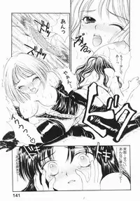 [Yumiya Yukarigawa] Furueru Rasen