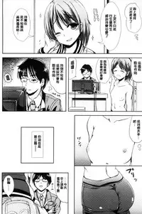 [Marneko] Onnanoko Supple ~Seitenkan Shite Hoken no Jugyou~ | 女孩子補給品 性轉換之後保健的授業 [Chinese]