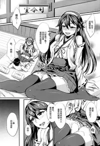 (COMIC1☆9) [40Denier (Shinooka Homare)] Hishokan Daily (Kantai Collection -KanColle-) [Chinese] [空気系☆漢化]