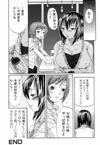 [Anthology] Haha to Ko no Inya 3