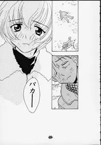 (C55) [Rocket Kyoudai] Aitai... COLLECTION (Sentimental Graffiti) [Incomplete]