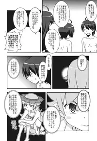 (C82) [Circle Credit (Akikan, Benjamin, Muichimon)] Panaino! Waga Aruji-sama yo (Nisemonogatari)