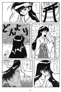 Tentekomai (Various)