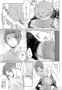 (SPARK10) [AGEIMO (7100円ポテチ)] そこからはじまる (ワールドトリガー)