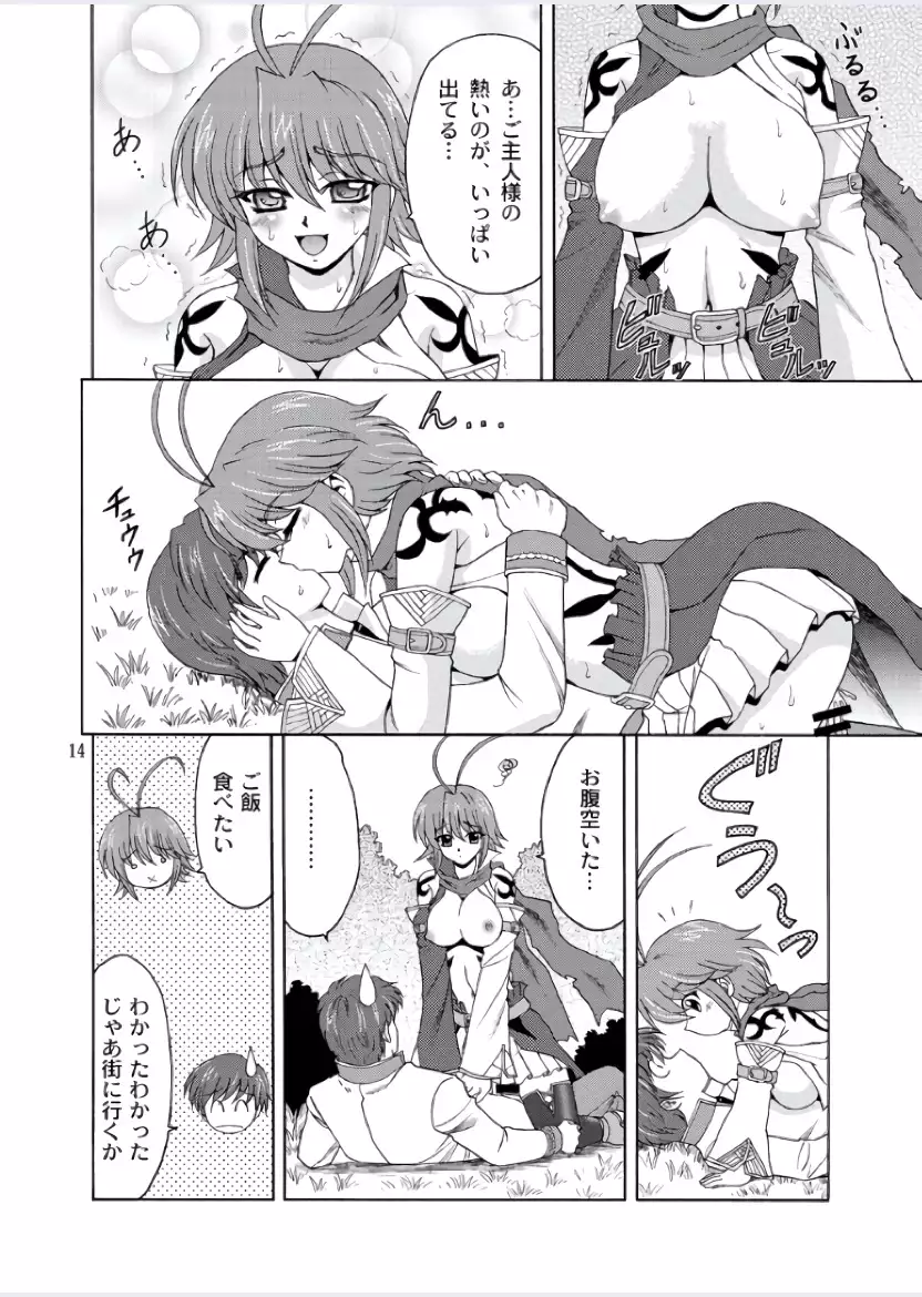 REN * NENE（KOIHIME MUSOU)