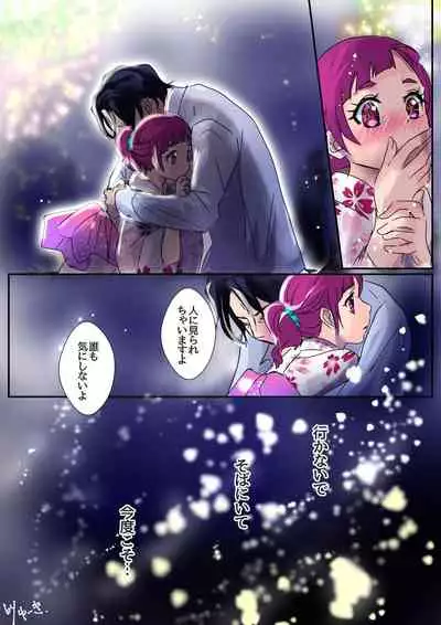 ジョジはな『花火』