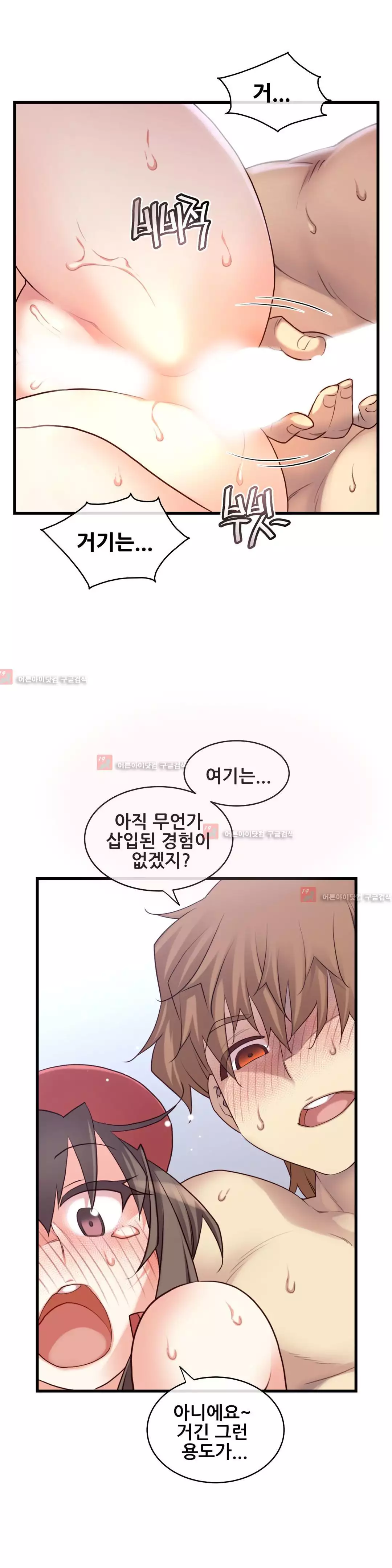 Master in My Dreams Ch.90-125