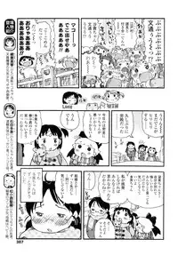 COMIC LO 2011-03 Vol. 84