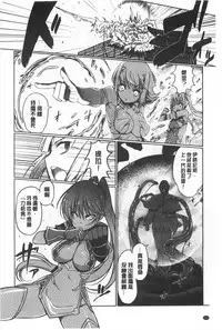 [Kiya Shii] Dark Regnum ~Itan Gensou~ | 暗黑淫邪國度 ~異端幻想~ [Chinese]