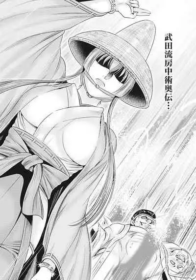 [Ohsugi Yukihiro] Kawanakajima Tsuya Kiri [Digital]