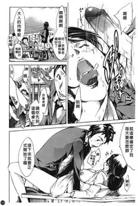 [Kentarou] Natsu Nadeshiko | 夏日撫子 [Chinese]