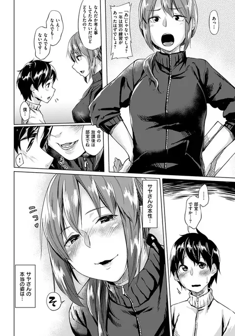 COMIC Kairakuten 2017-02