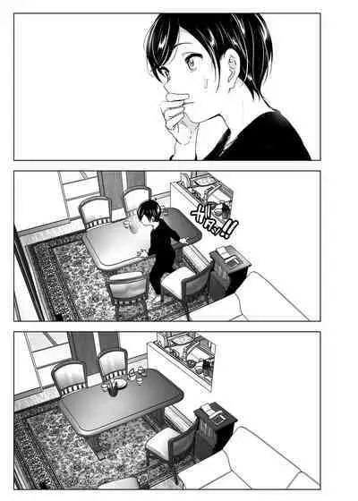 Mukashi wa Tanoshikatta | 從前很快樂