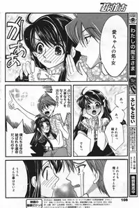 Manga Bangaichi 2004-07