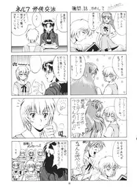 (C56) [Saigado (Ishoku Dougen)] LEFT EYE Shinteiban (Neon Genesis Evangelion)