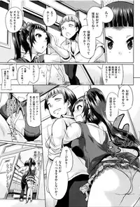 [Yumeno Tanuki] jc-t Haramitai-kei Joshi