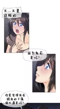 HouseHold Affairs 【卞赤鲤个人汉化】1~33话（持续更新中）