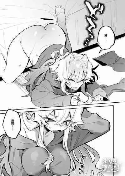 Yoi o Haramu Tasogare Doki | 黄昏之时孕育夜晚