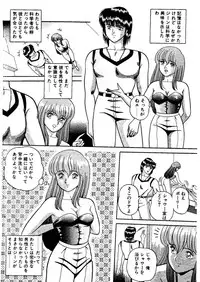 [Captain Scarlet] Stallion 2