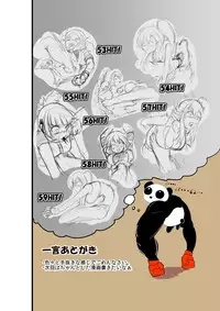 [purgatory (Shaa)] rough sketch of blow ryona