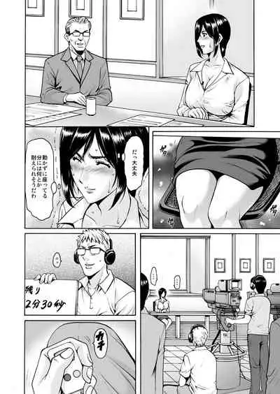 [星野竜一] 未コミック化作品集 弐