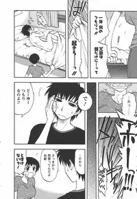 [Maeda Sengoku] Morino Sanchi no Muko Jijou