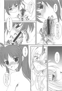 (C77) [Dieppe Factory (Alpine)] UNDER HAIR (Mahou Shoujo Lyrical Nanoha)