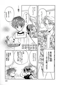 Atou Serina - Mousou Nikki