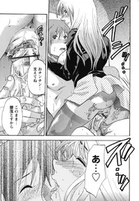 [Yuzuki N Dash] Gyutto!! Oneechan