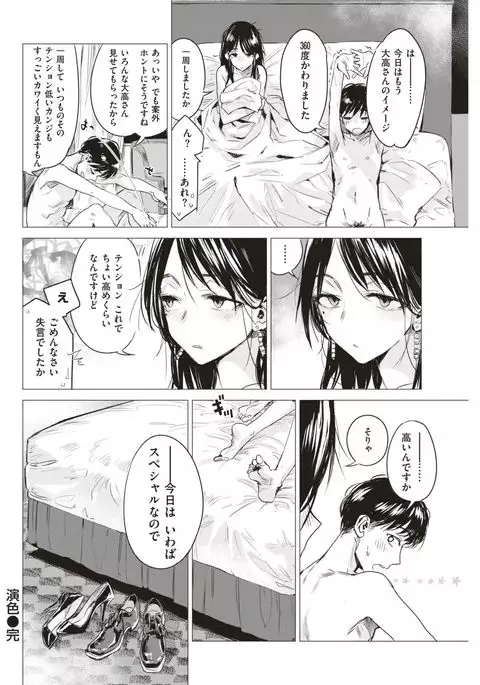 COMIC Kairakuten 2017-06