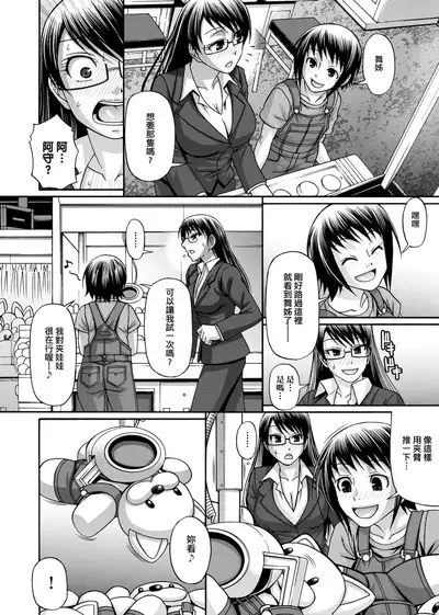 Animal Assort | 受男慾女．強制交配