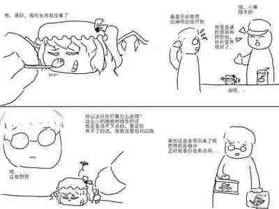 家油饲养 by dio9