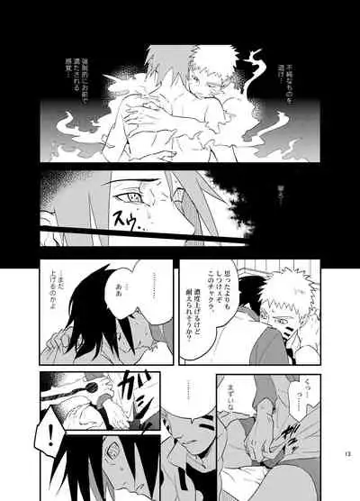 [Hokoushayou Shingou (Acairo)] Susanoo Roujou 2 (NARUTO) [Digital]