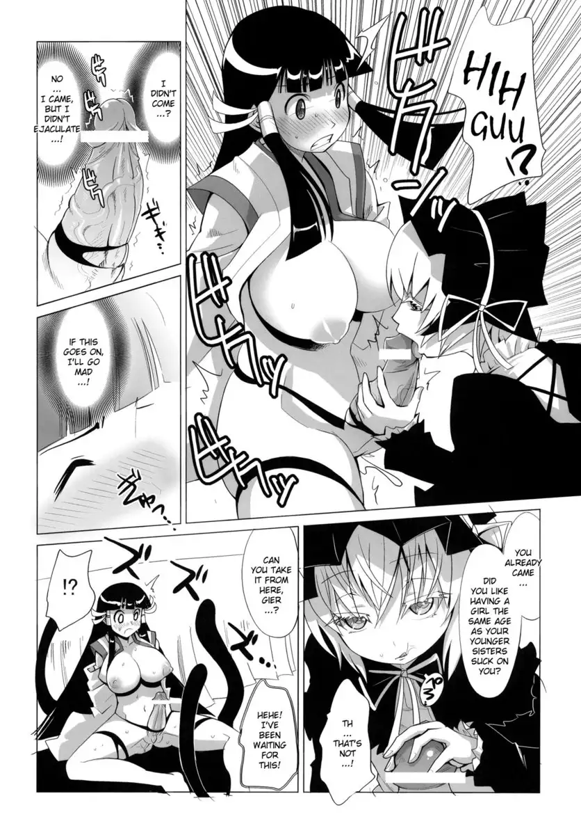 Arcana Juice 2