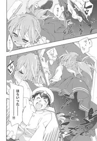 Shiranui wa Teitoku to... Teitoku LOVE Shiranui Bon Soushuuhen