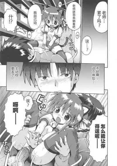 Shojo Aiko Senshi Hanbird